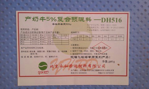 3、奶牛濃縮補(bǔ)充劑配方設(shè)計(jì)的基本原則是什么？ 