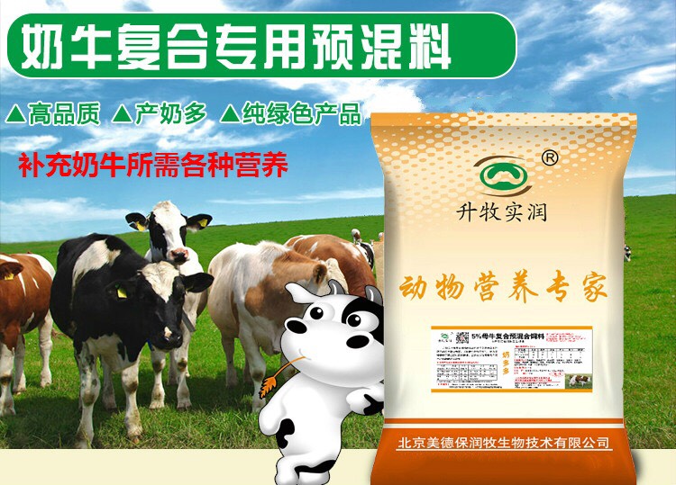 3、一頭奶牛一天吃多少精飼料？ ? 