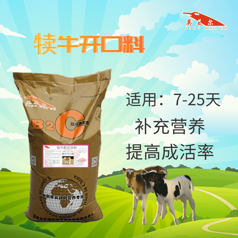 2、如何搭配肉牛飼料