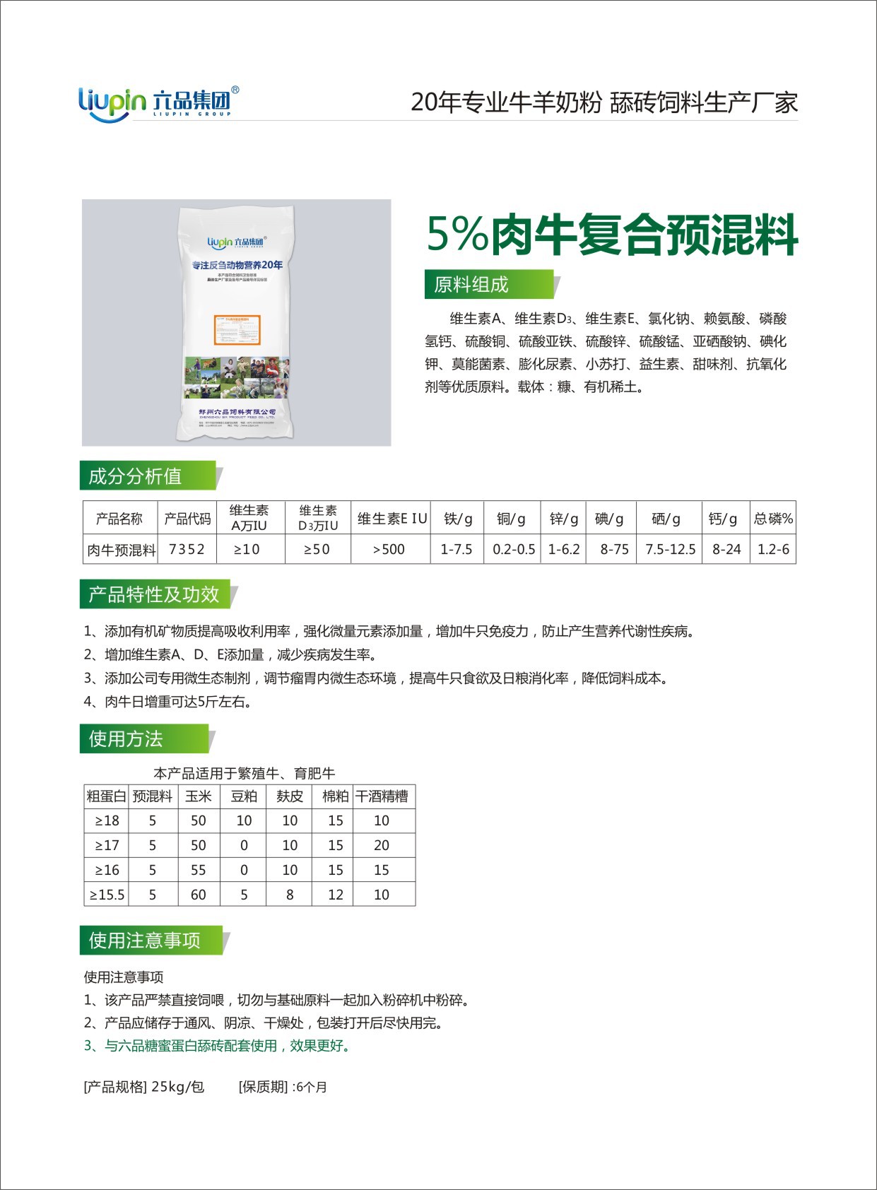 育肥牛吃什么長肉？