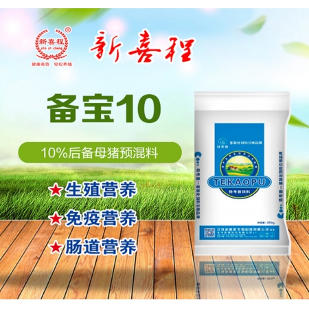 2.限制長速，控制體重，匹配成熟和性成熟