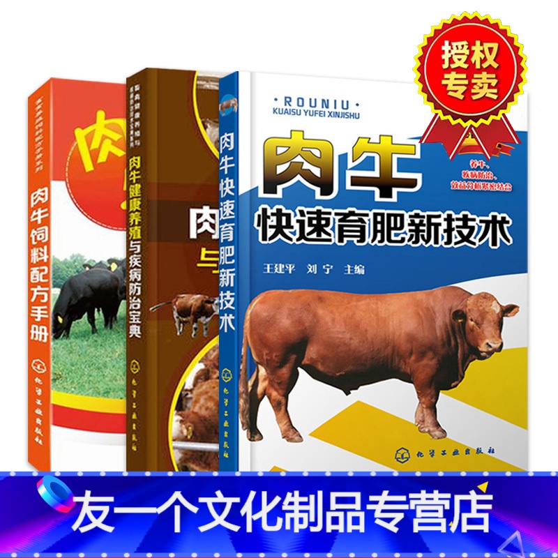 肉?？焖俜柿?，肉牛肥料吃什么飼料好？如果肉牛想快速肥料，你應(yīng)該知道牛在這個(gè)階段的身體需求。在育肥的早期階段，應(yīng)該有更多的蛋白質(zhì)飼料，在育肥期間，牛應(yīng)該有更多的能量飼料，蛋白質(zhì)飼料應(yīng)該減少，精料的比例也會(huì)改變。